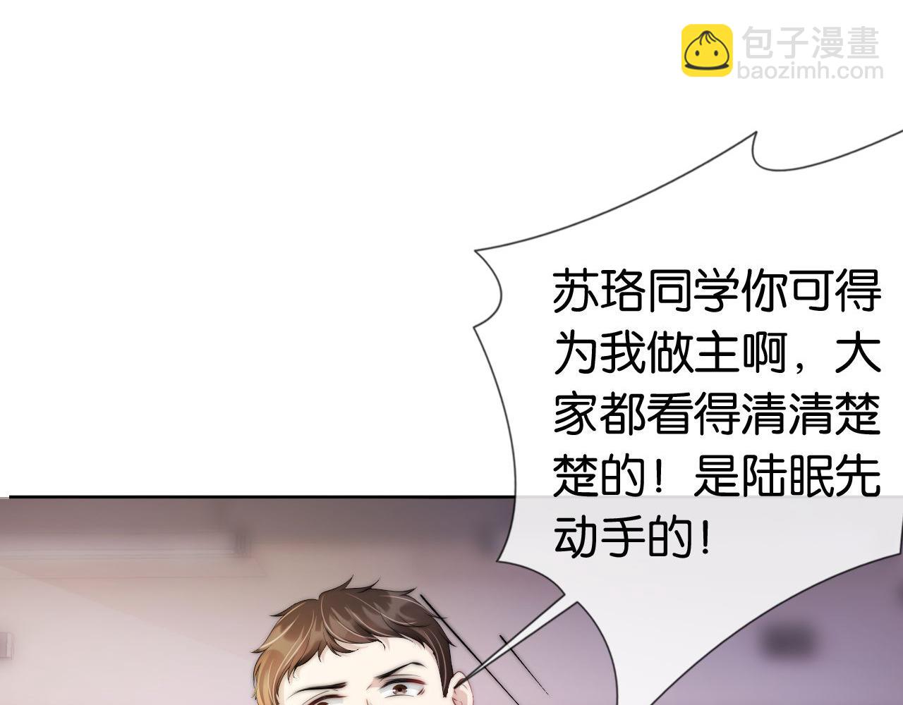 第43话 他，有时也挺好的(1/2)-第45话