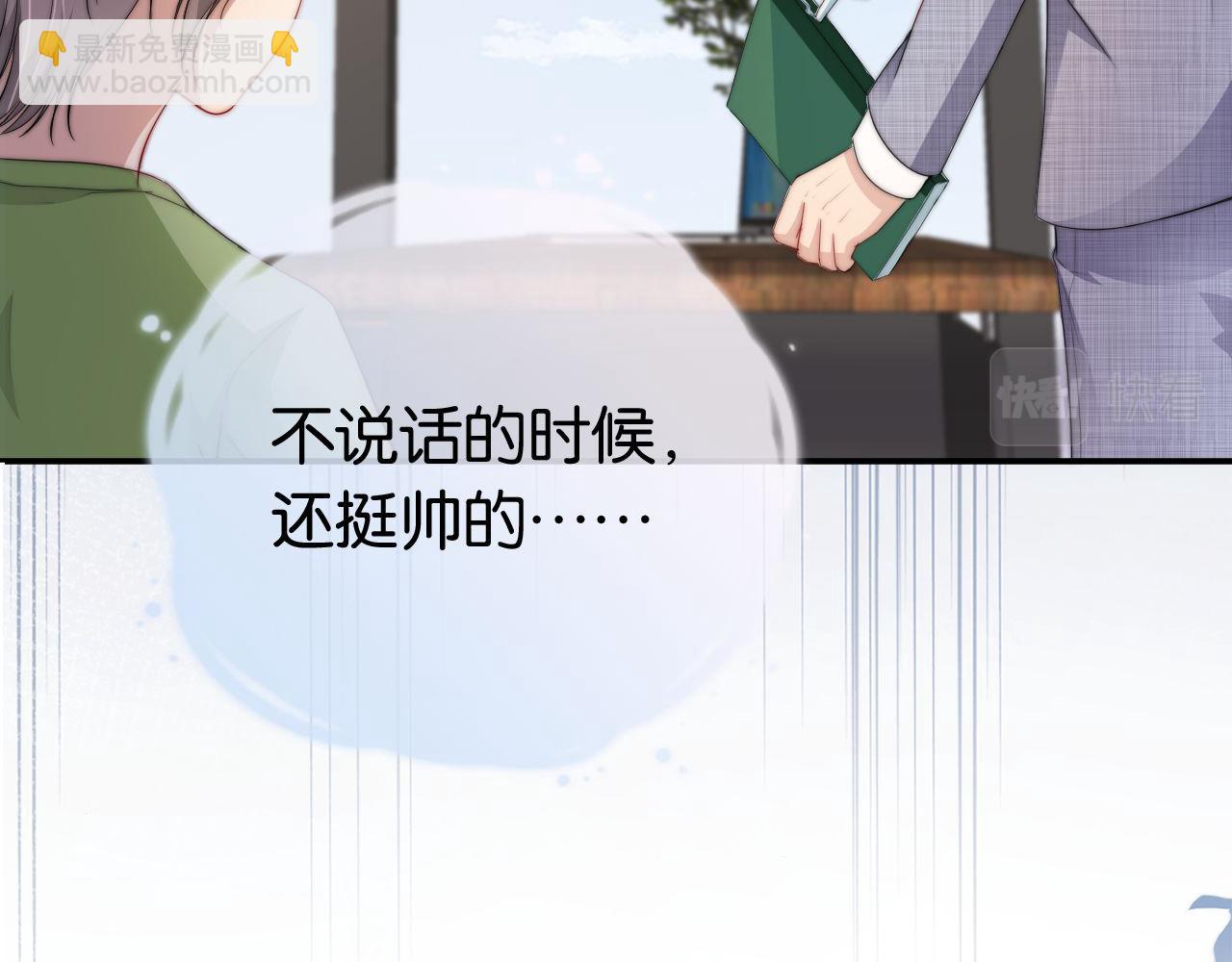 第43话 他，有时也挺好的(1/2)-第45话
