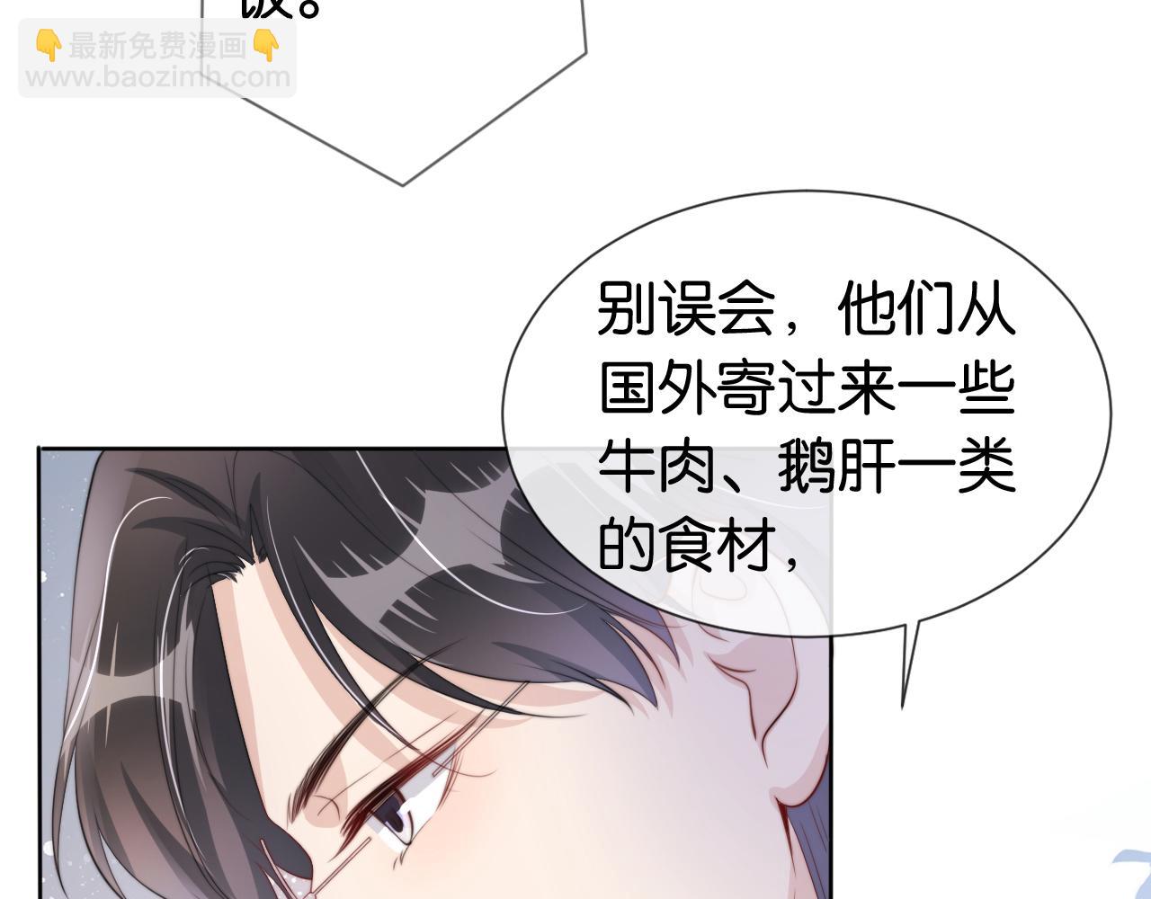第45话 来，大姐姐啾一个(1/2)-第47话