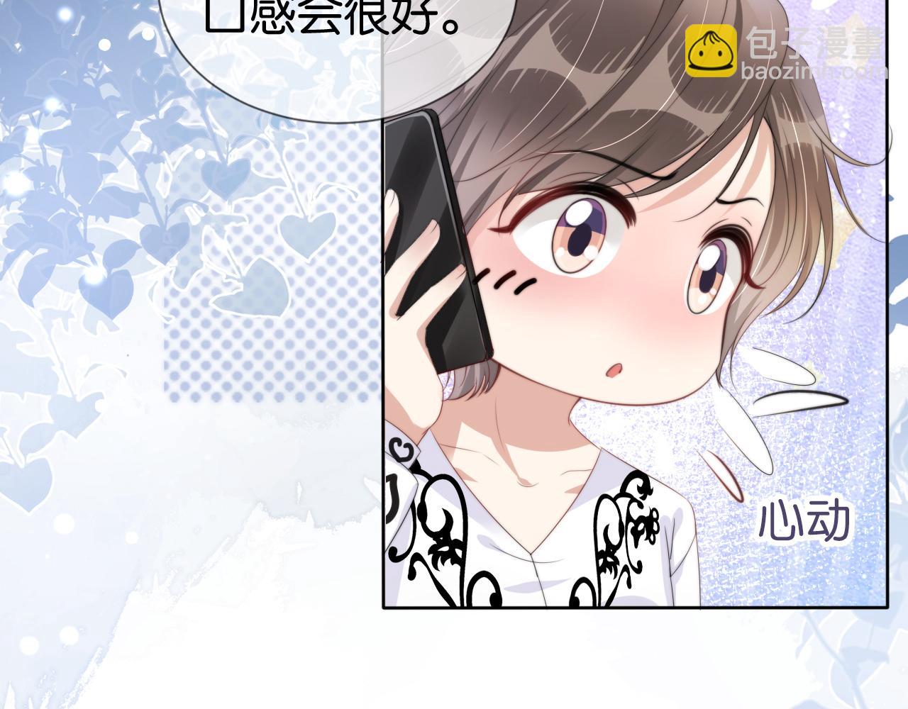 第45话 来，大姐姐啾一个(1/2)-第47话