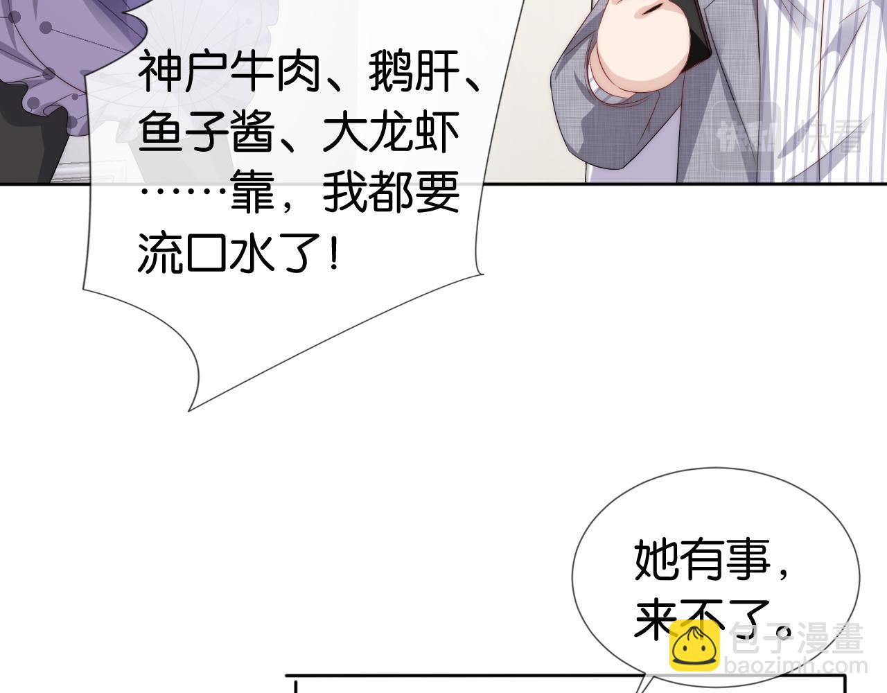 第45话 来，大姐姐啾一个(1/2)-第47话
