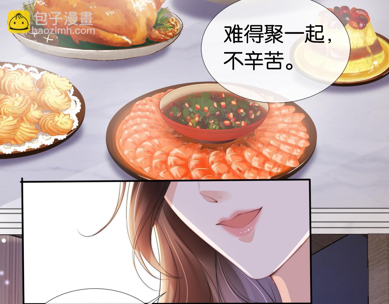 第45话 来，大姐姐啾一个(1/2)-第47话