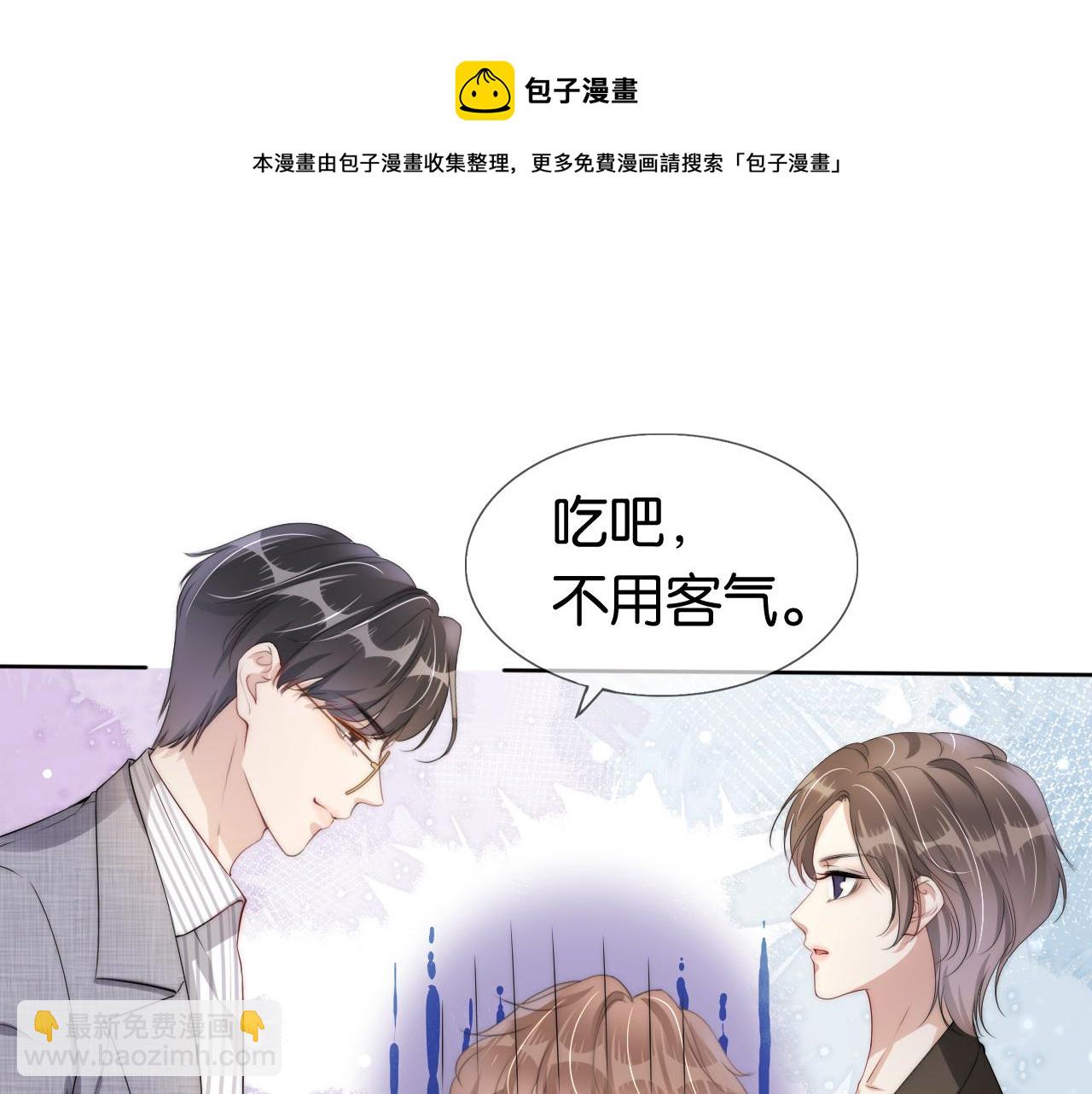 第47话 男女之间(1/2)-第49话
