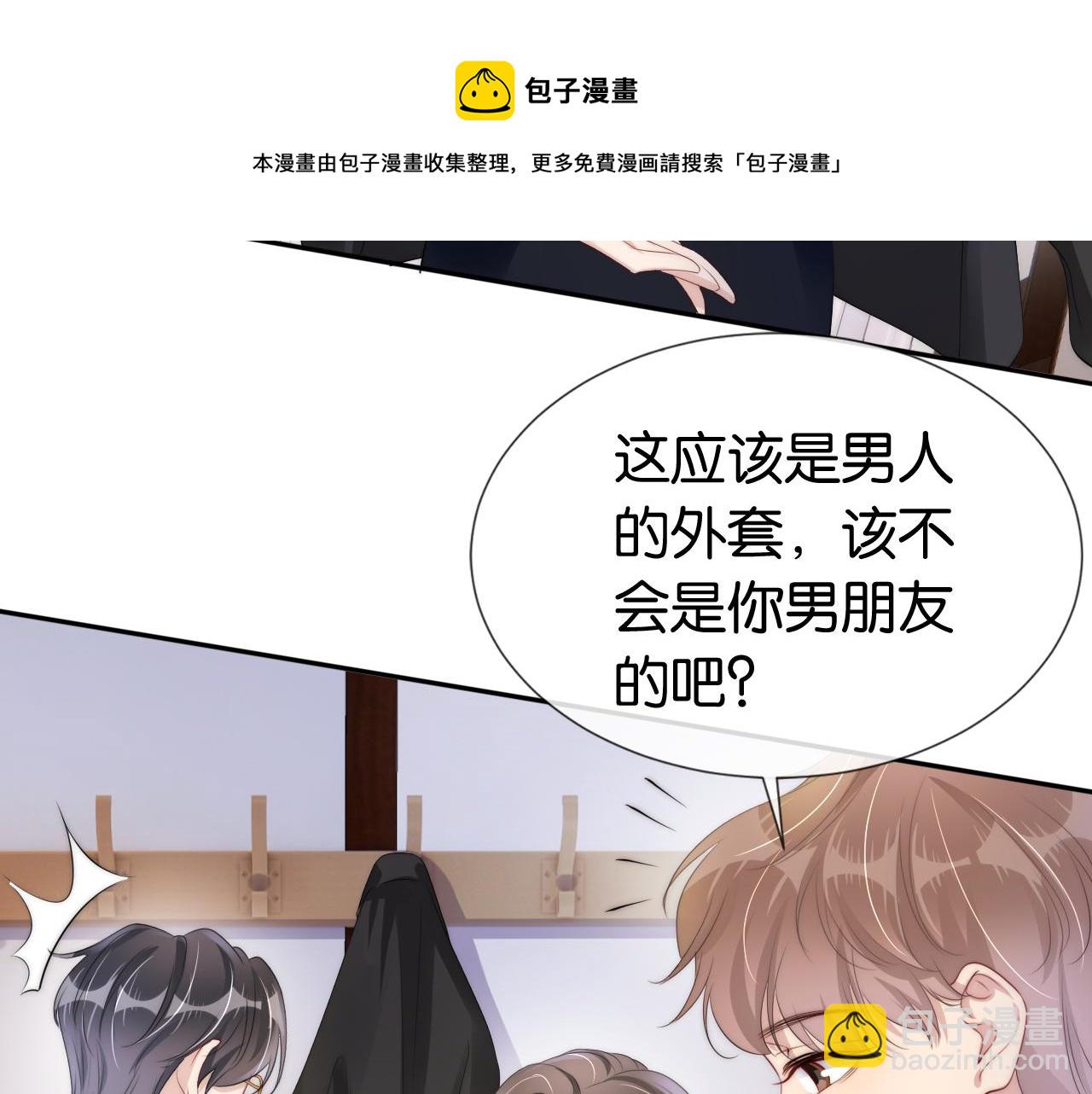 第47话 男女之间(1/2)-第49话