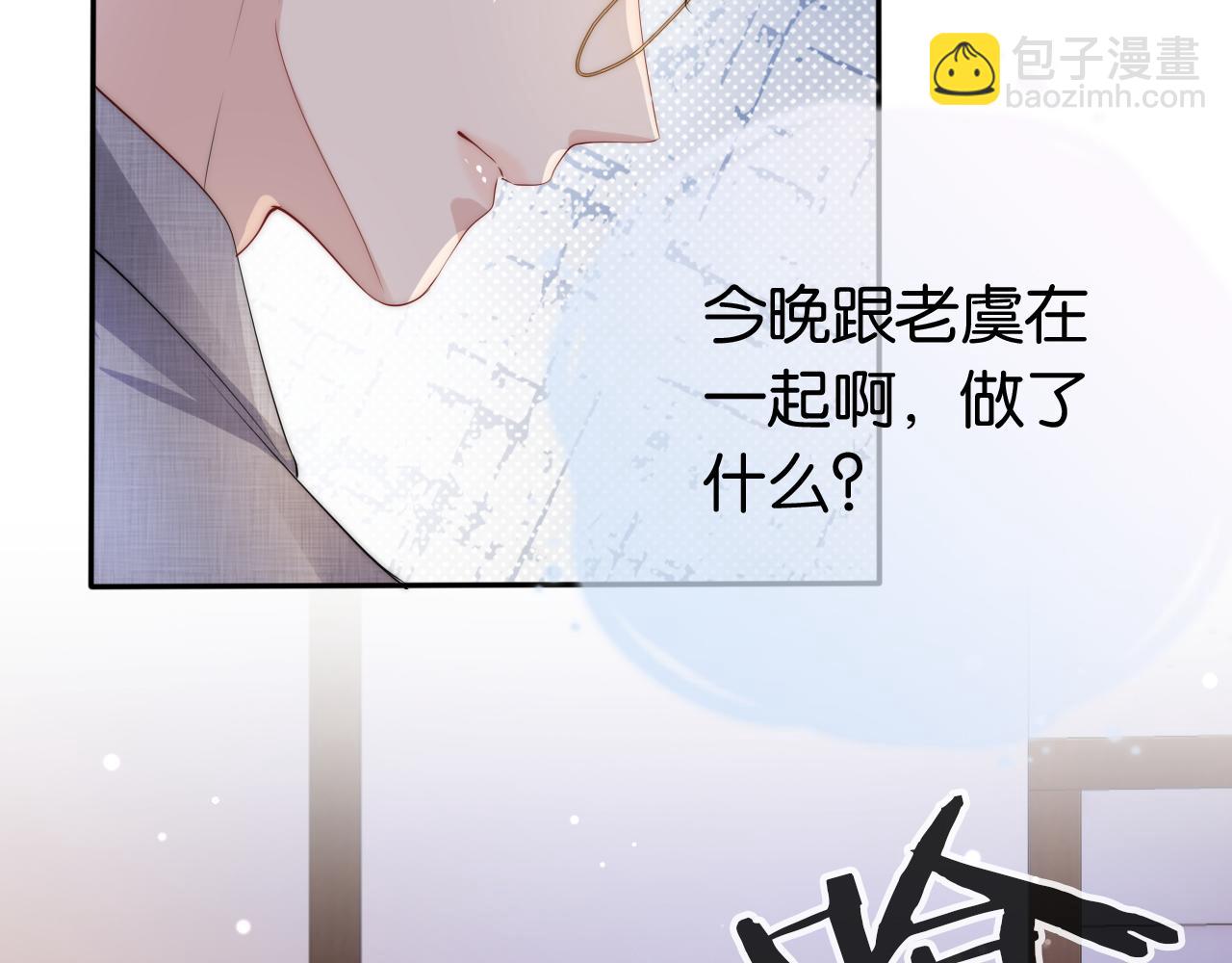 第47话 男女之间(1/2)-第49话