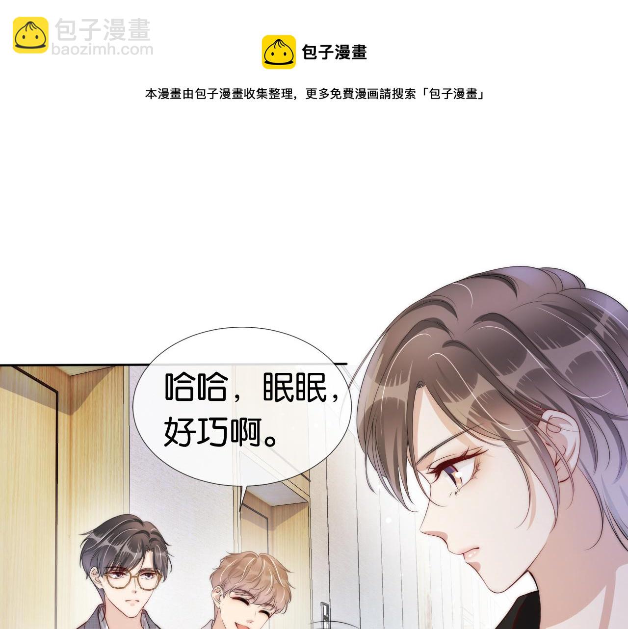 第47话 男女之间(1/2)-第49话