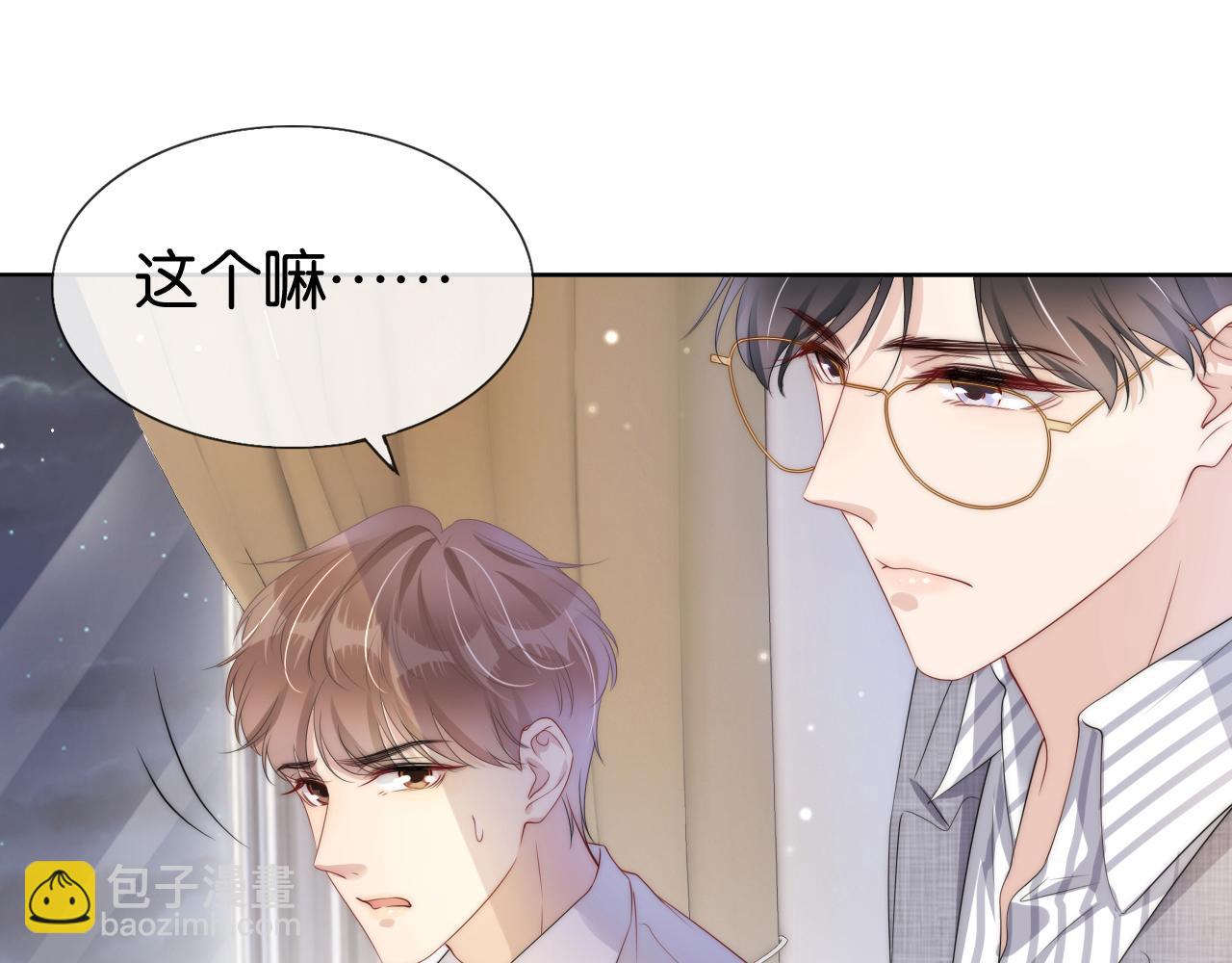 第47话 男女之间(1/2)-第49话
