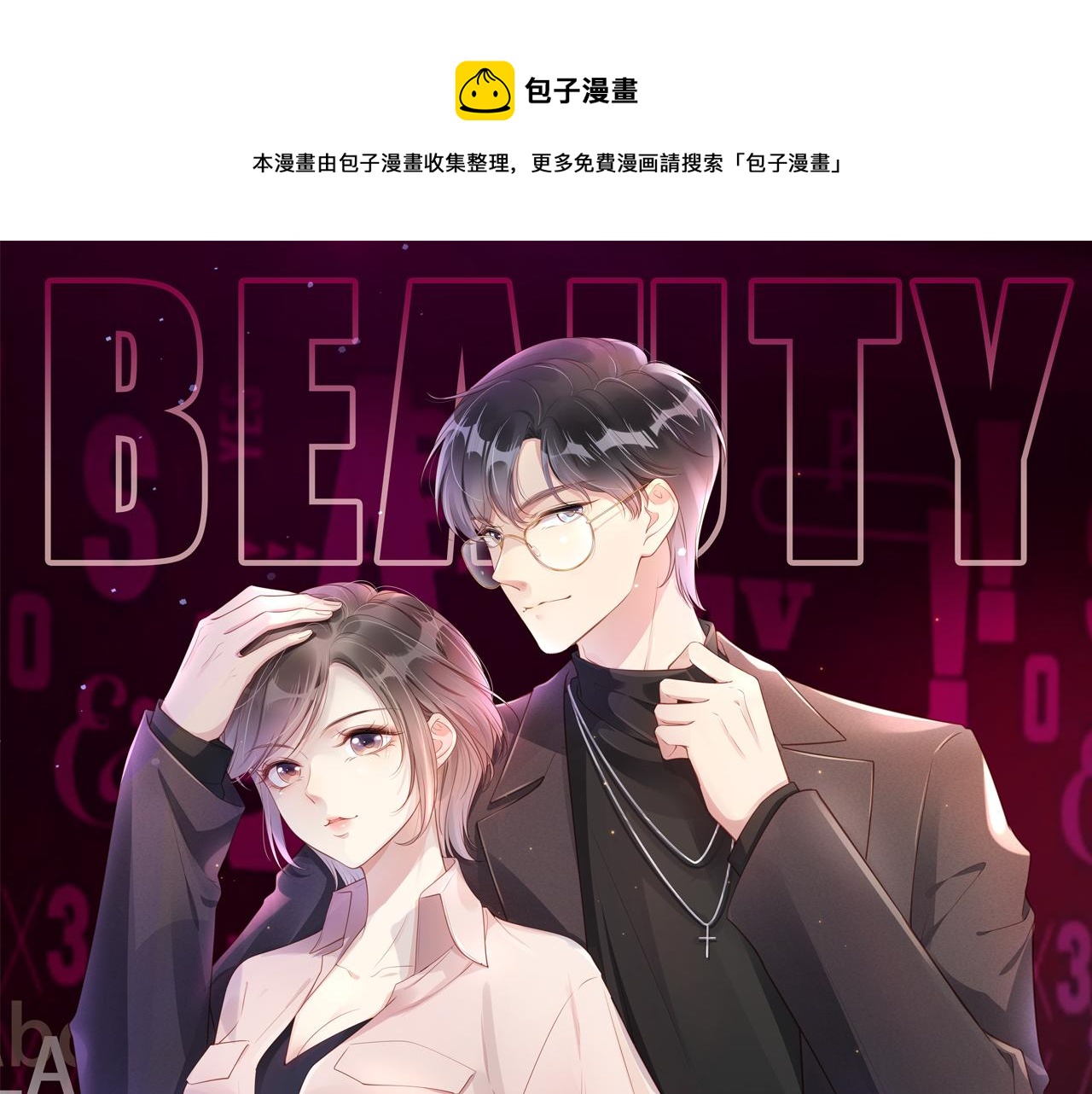 第49话 决裂(1/2)-第51话