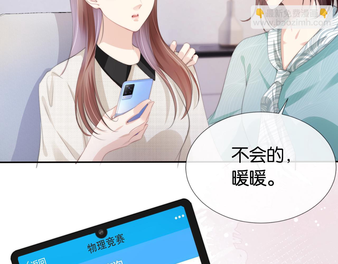 第49话 决裂(1/2)-第51话