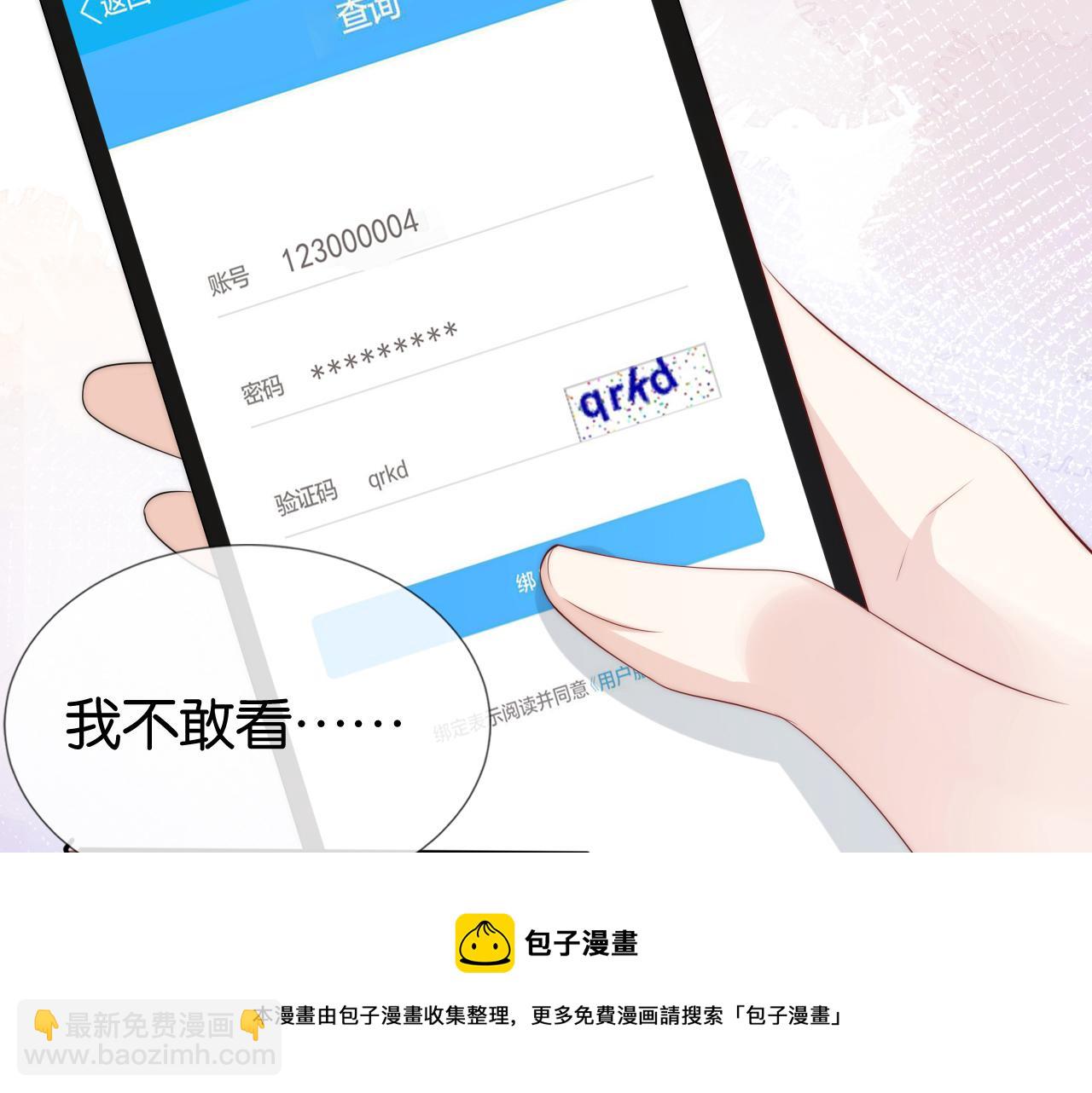 第49话 决裂(1/2)-第51话