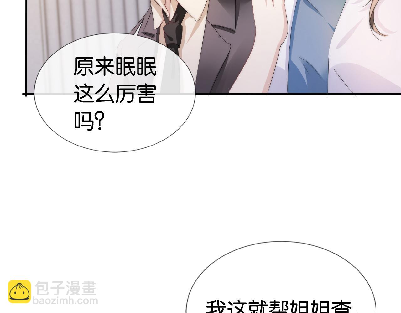 第49话 决裂(1/2)-第51话