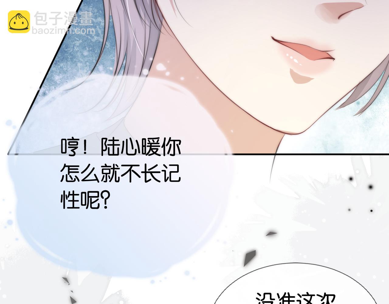 第49话 决裂(1/2)-第51话