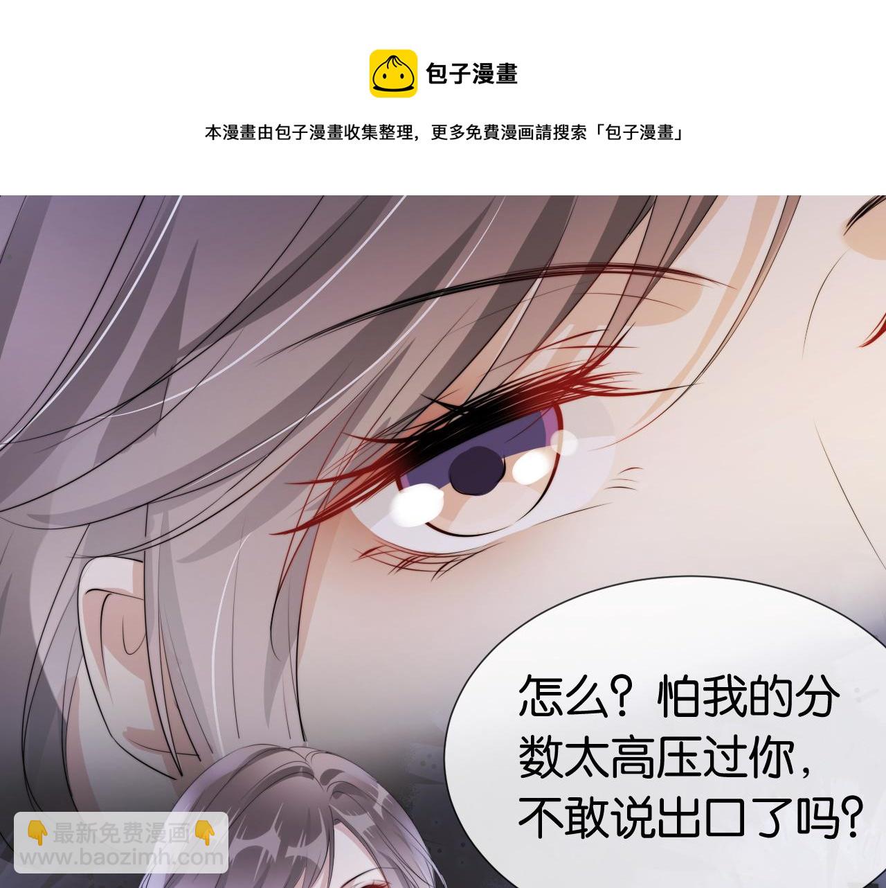 第49话 决裂(1/2)-第51话