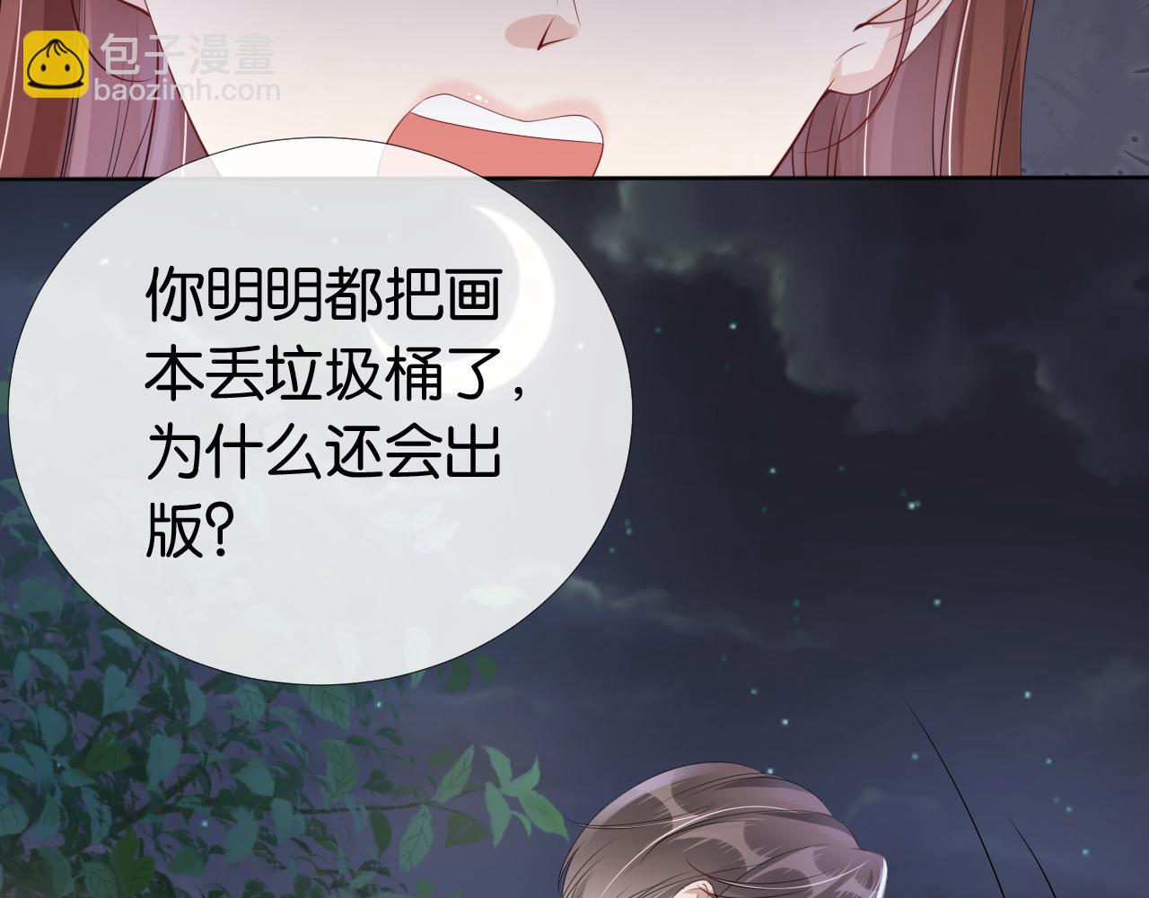 第51话 不要怂，就是干(1/2)-第53话
