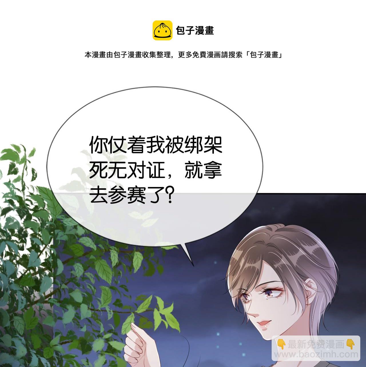 第51话 不要怂，就是干(1/2)-第53话