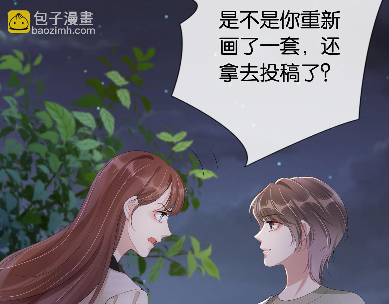 第51话 不要怂，就是干(1/2)-第53话