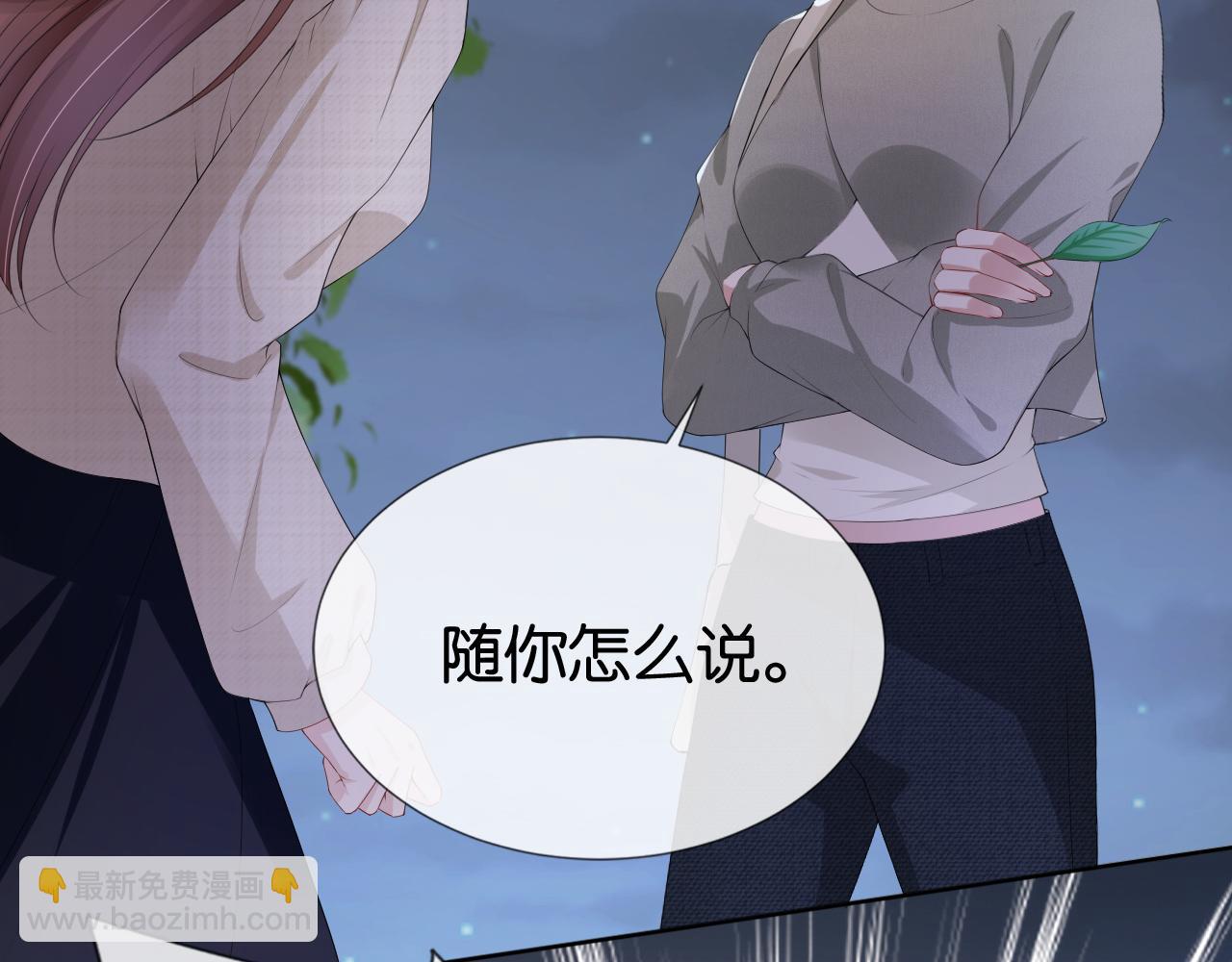 第51话 不要怂，就是干(1/2)-第53话