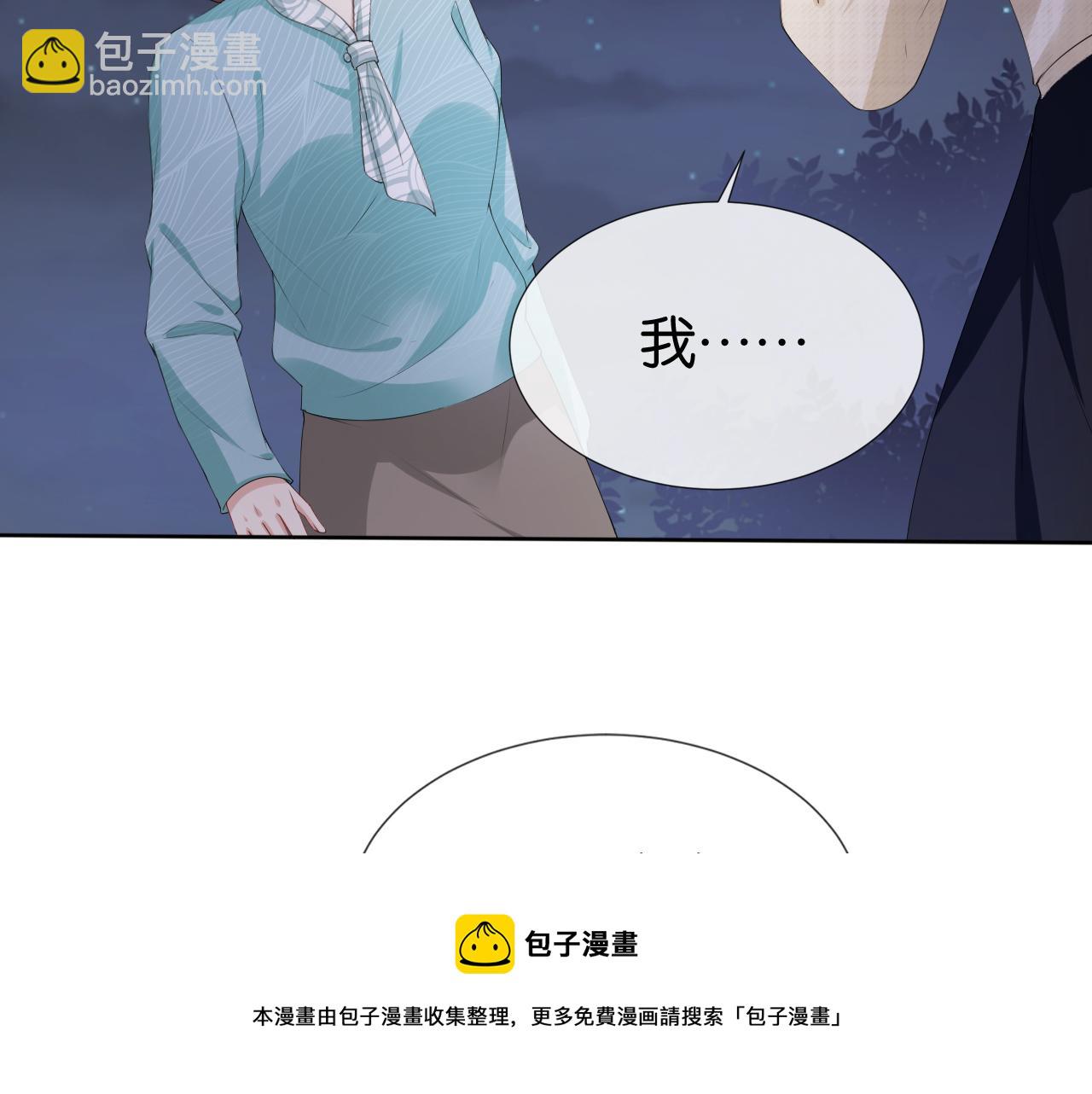第51话 不要怂，就是干(1/2)-第53话