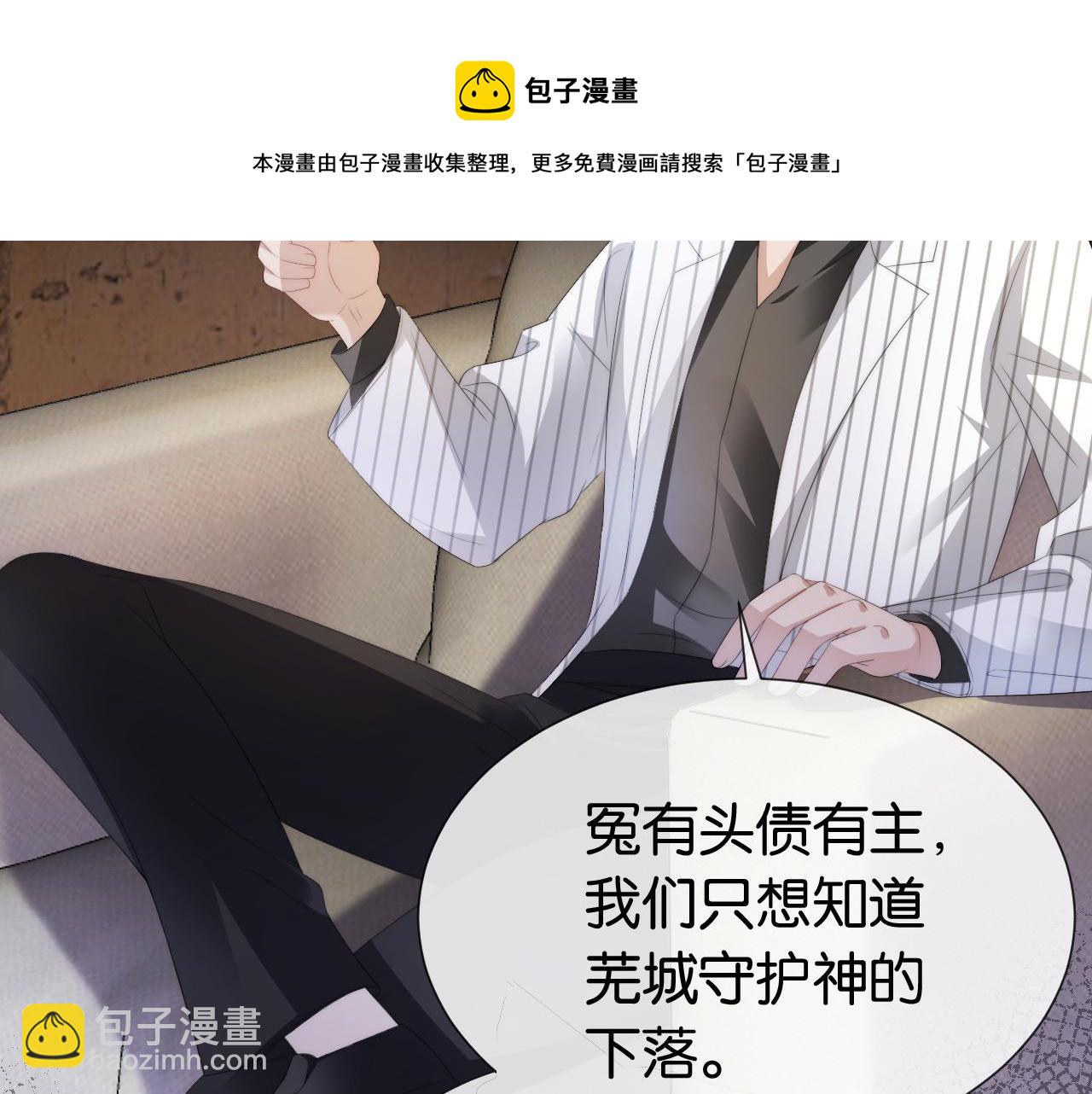 第53话 守护女神(1/3)-第55话