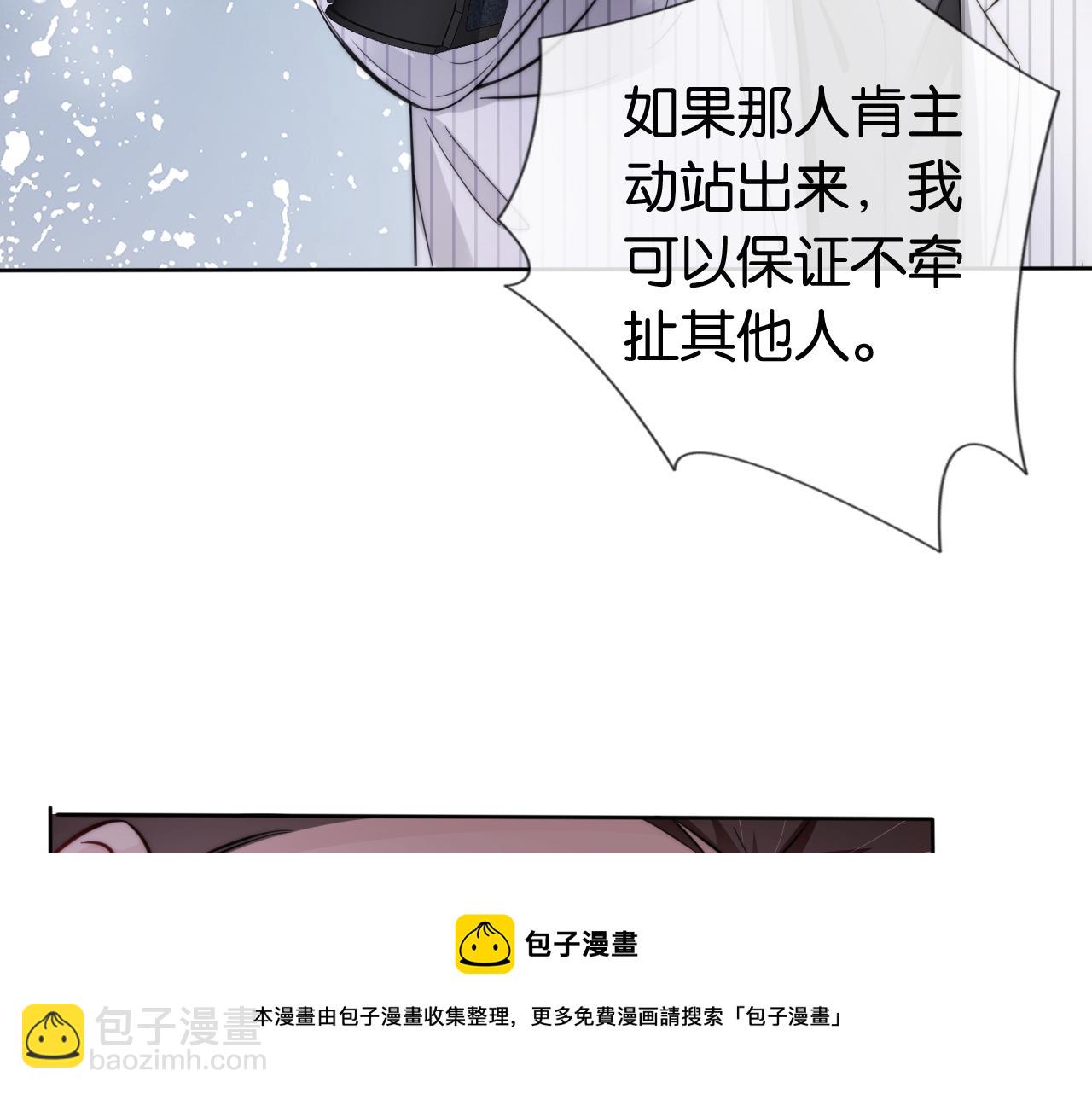 第53话 守护女神(1/3)-第55话