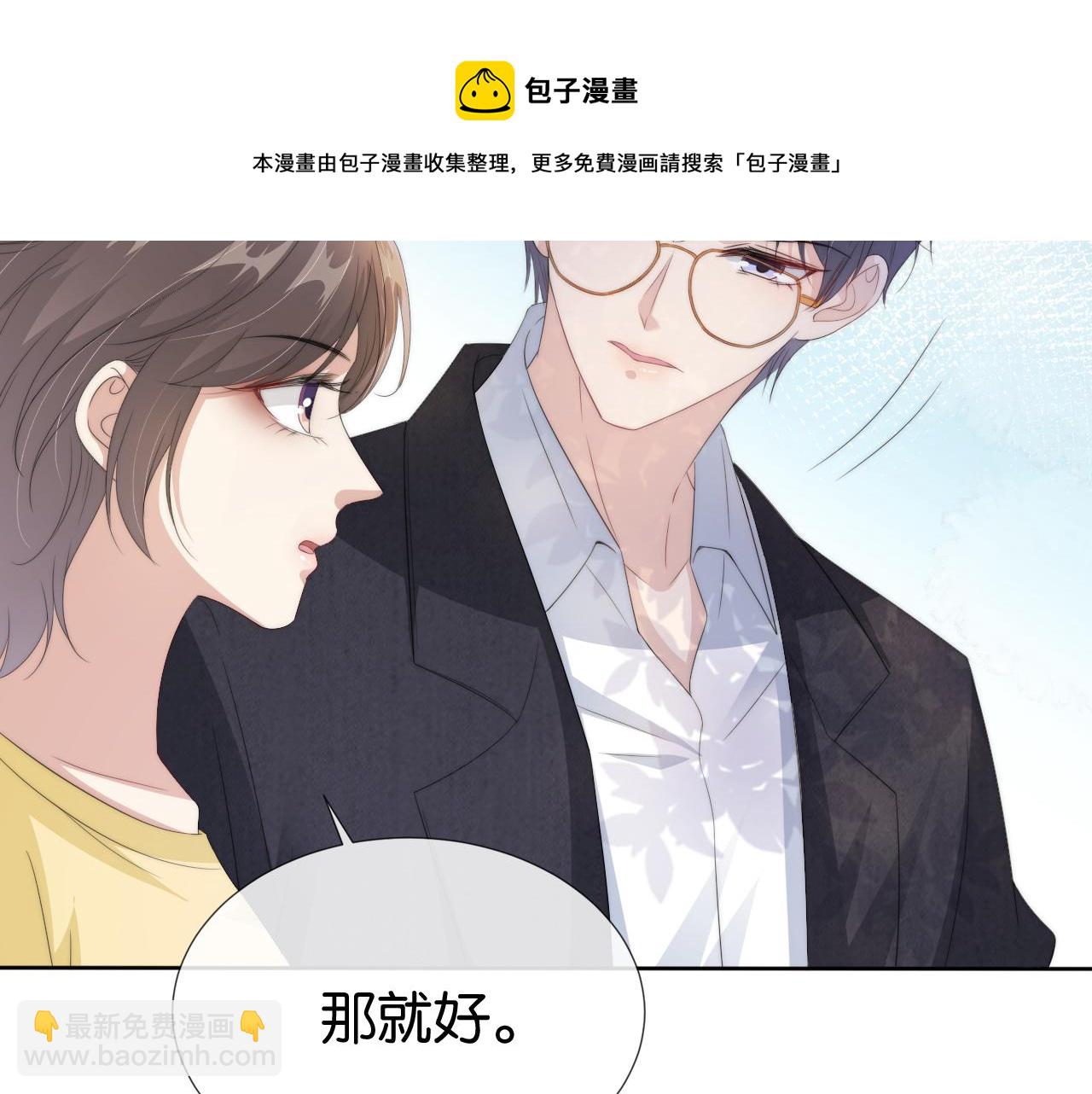 第53话 守护女神(1/3)-第55话