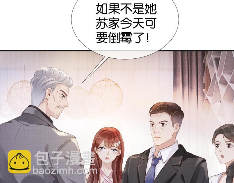 第5话  送你回家？(1/3)-第7话