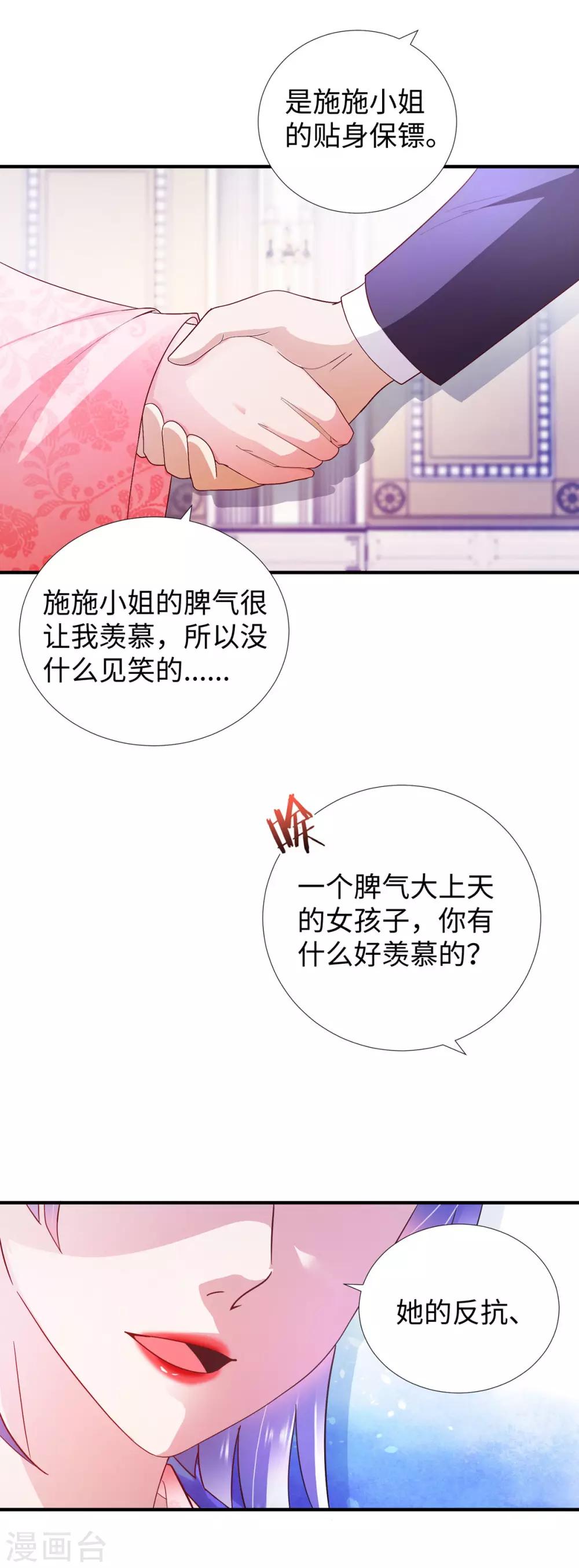 第10话 厮杀开始-第11话