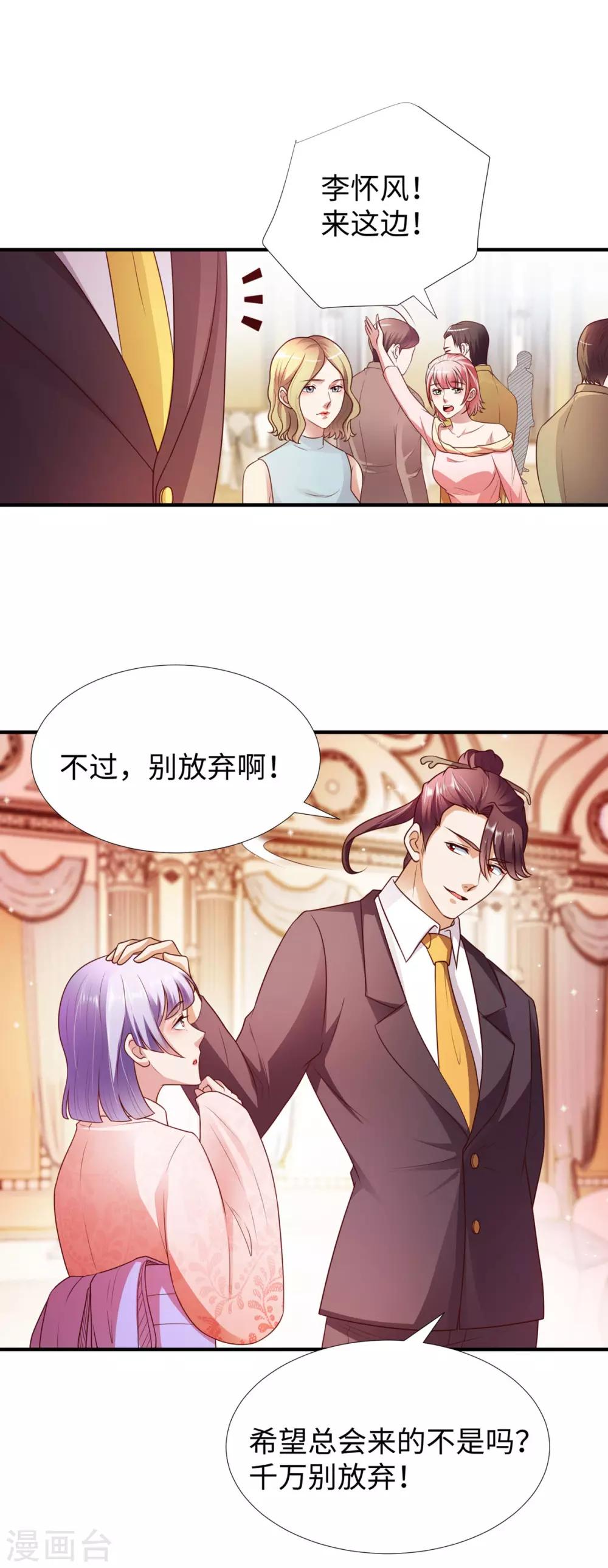 第10话 厮杀开始-第11话