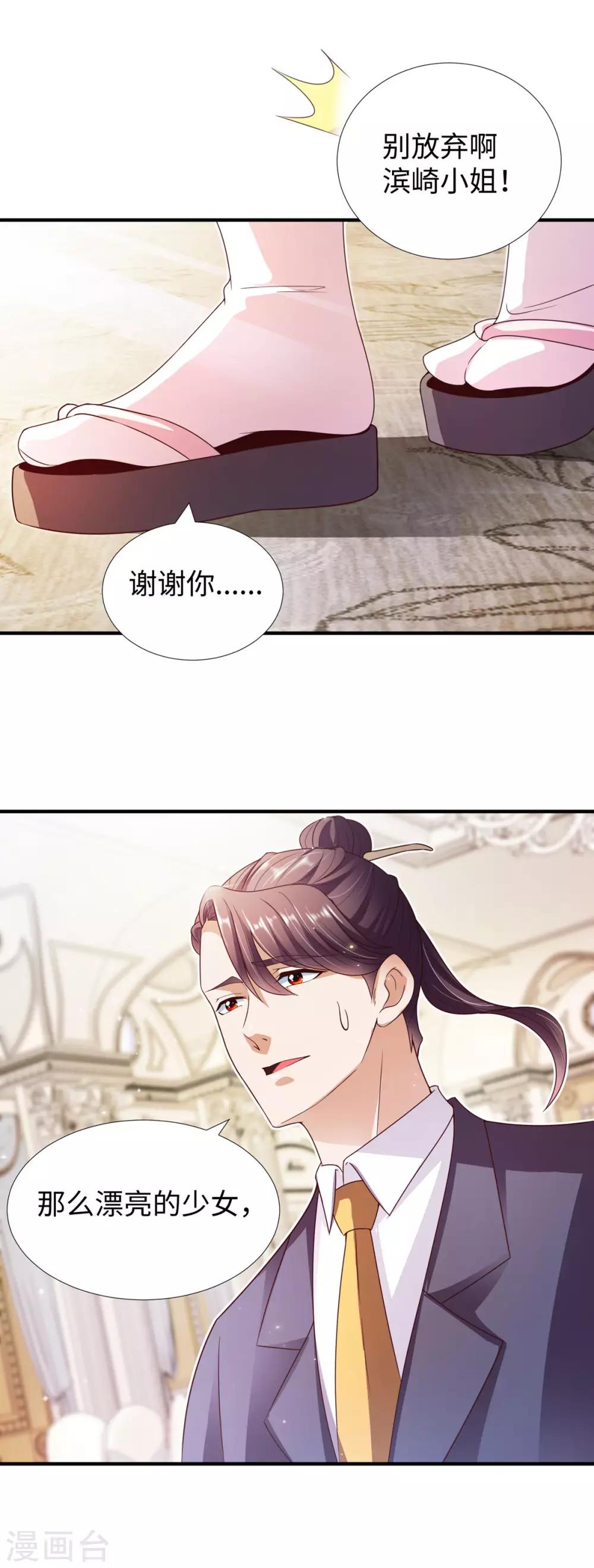 第10话 厮杀开始-第11话