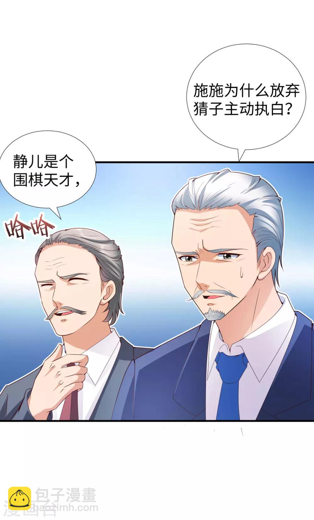 第10话 厮杀开始-第11话