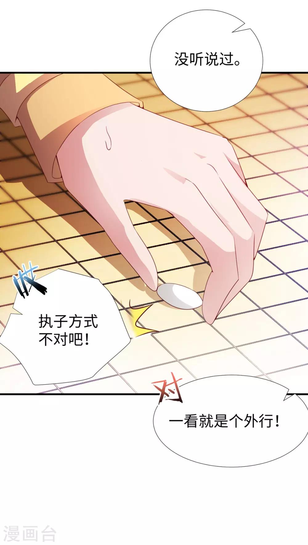 第10话 厮杀开始-第11话