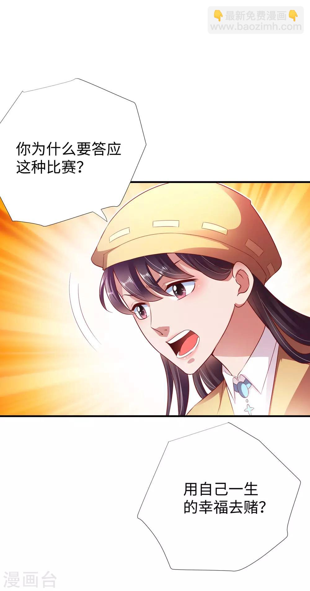 第10话 厮杀开始-第11话