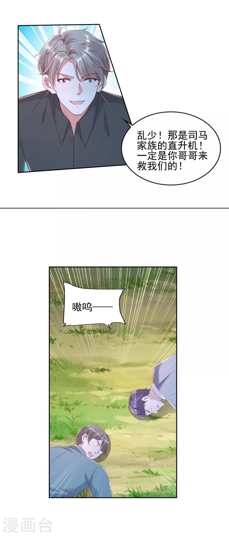 第100话 我是王！-第101话