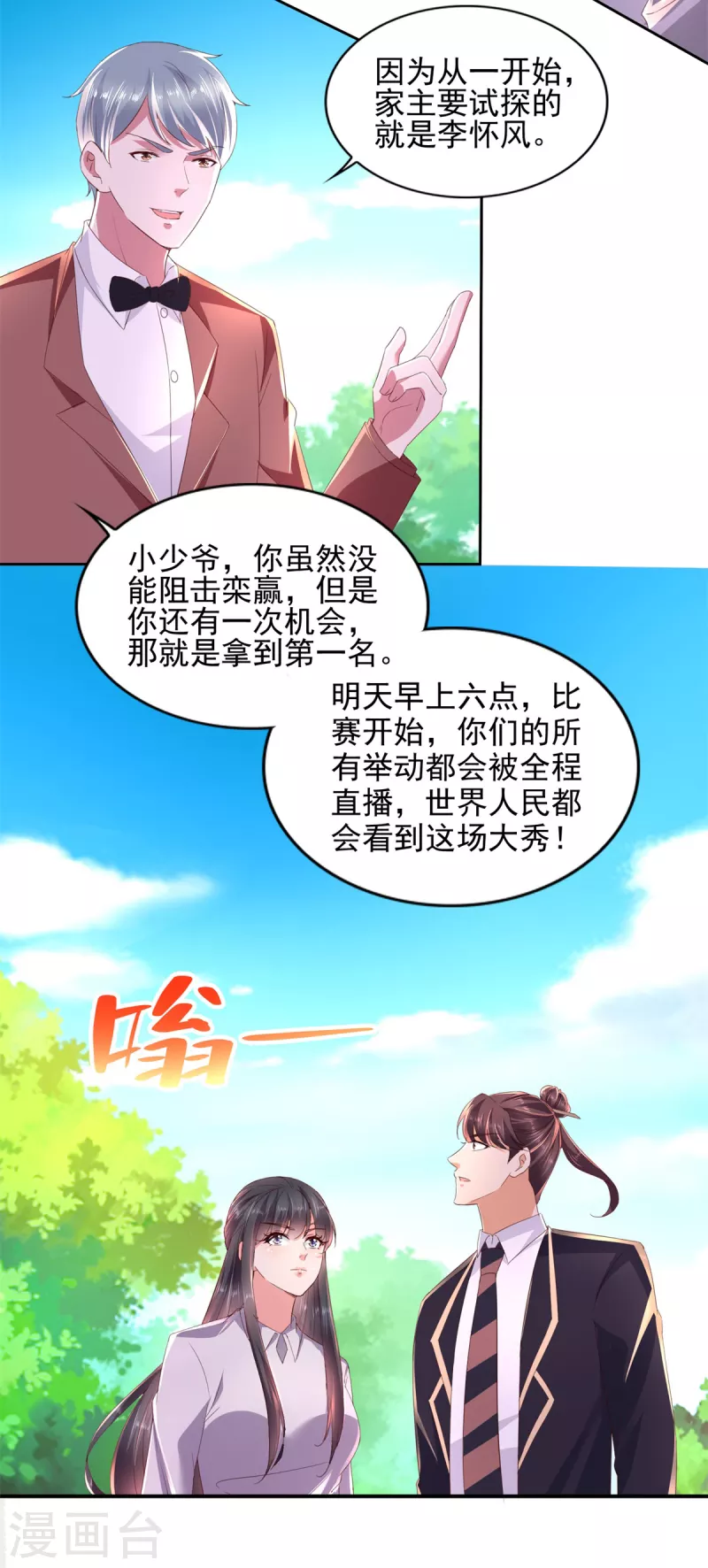 第100话 我是王！-第101话