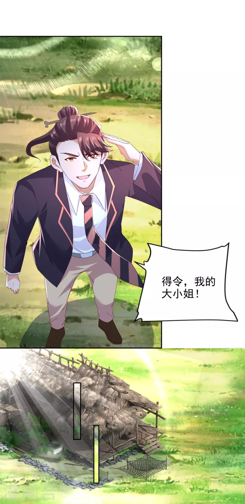 第100话 我是王！-第101话
