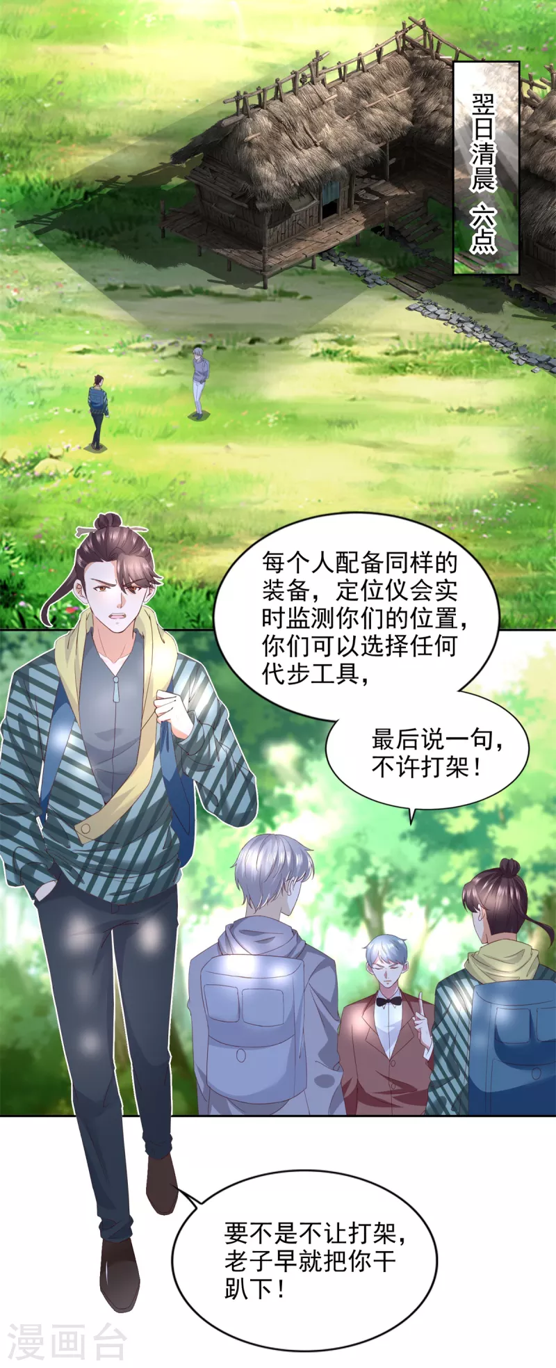 第100话 我是王！-第101话