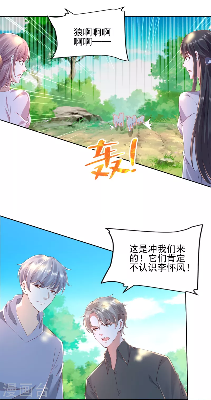第100话 我是王！-第101话