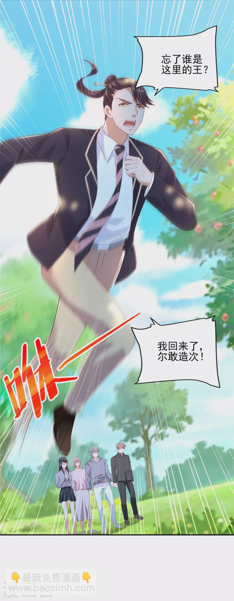第100话 我是王！-第101话