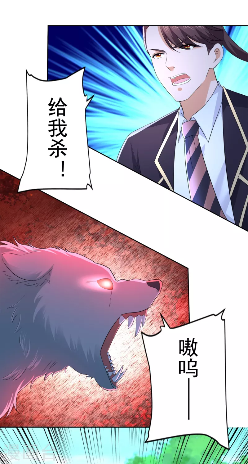 第100话 我是王！-第101话
