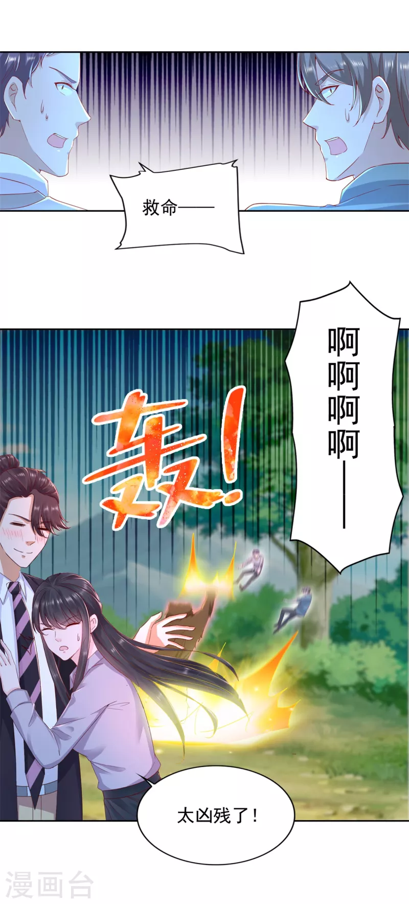第100话 我是王！-第101话