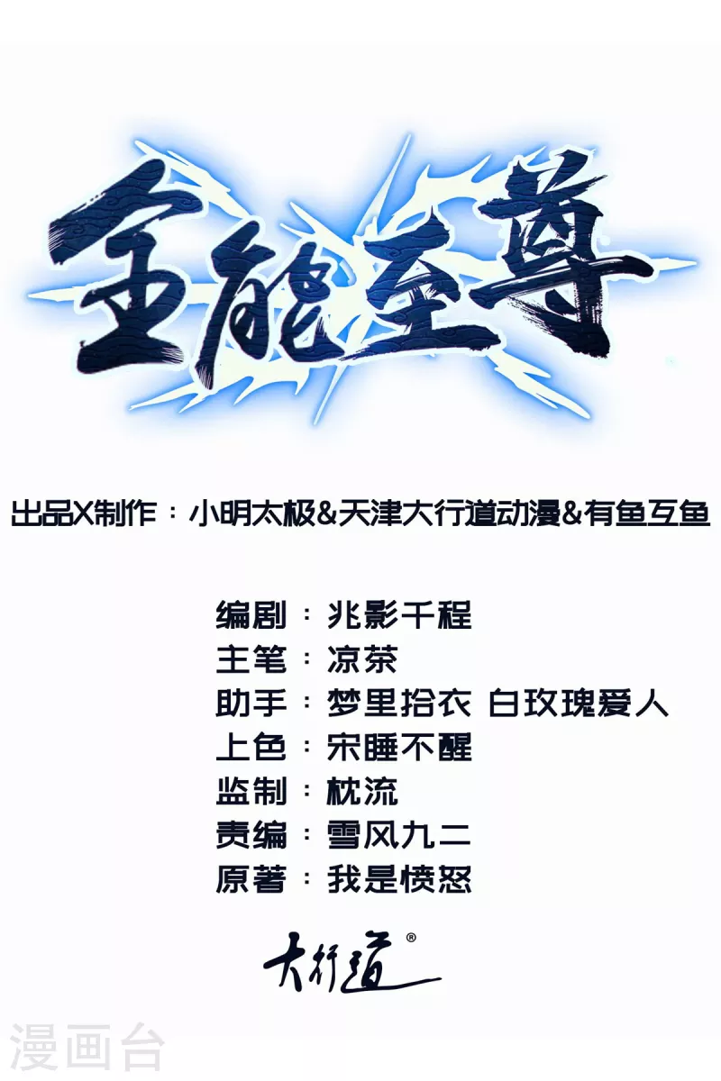 第102话 杜府浩劫-第103话