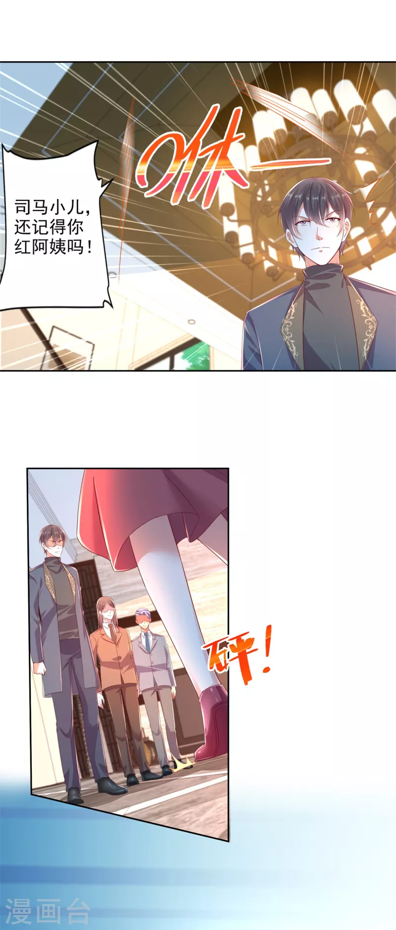 第102话 杜府浩劫-第103话