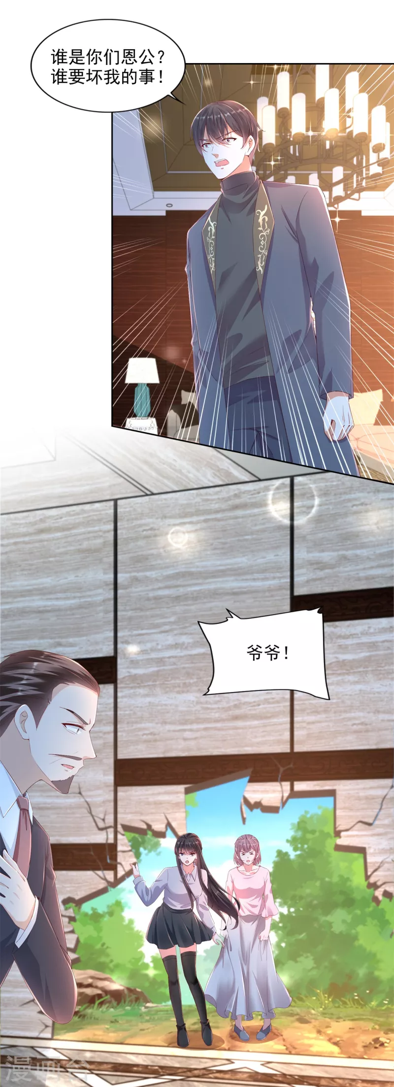 第102话 杜府浩劫-第103话