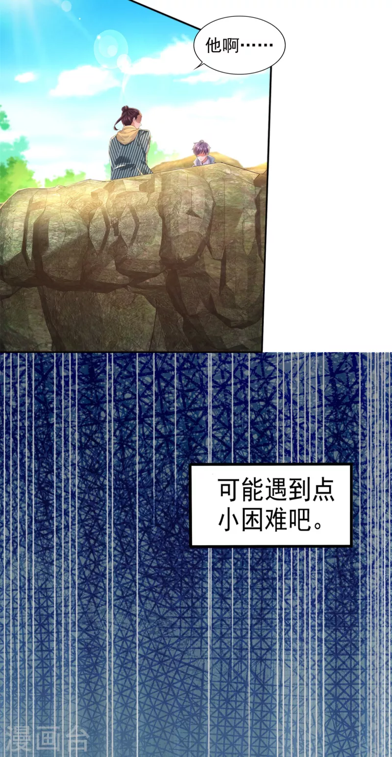 第102话 杜府浩劫-第103话