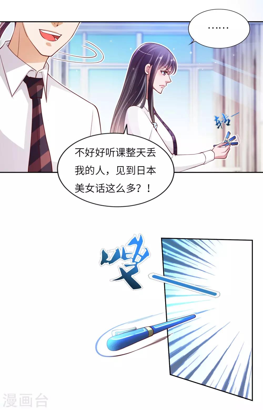 第14话 神秘黑衣-第15话