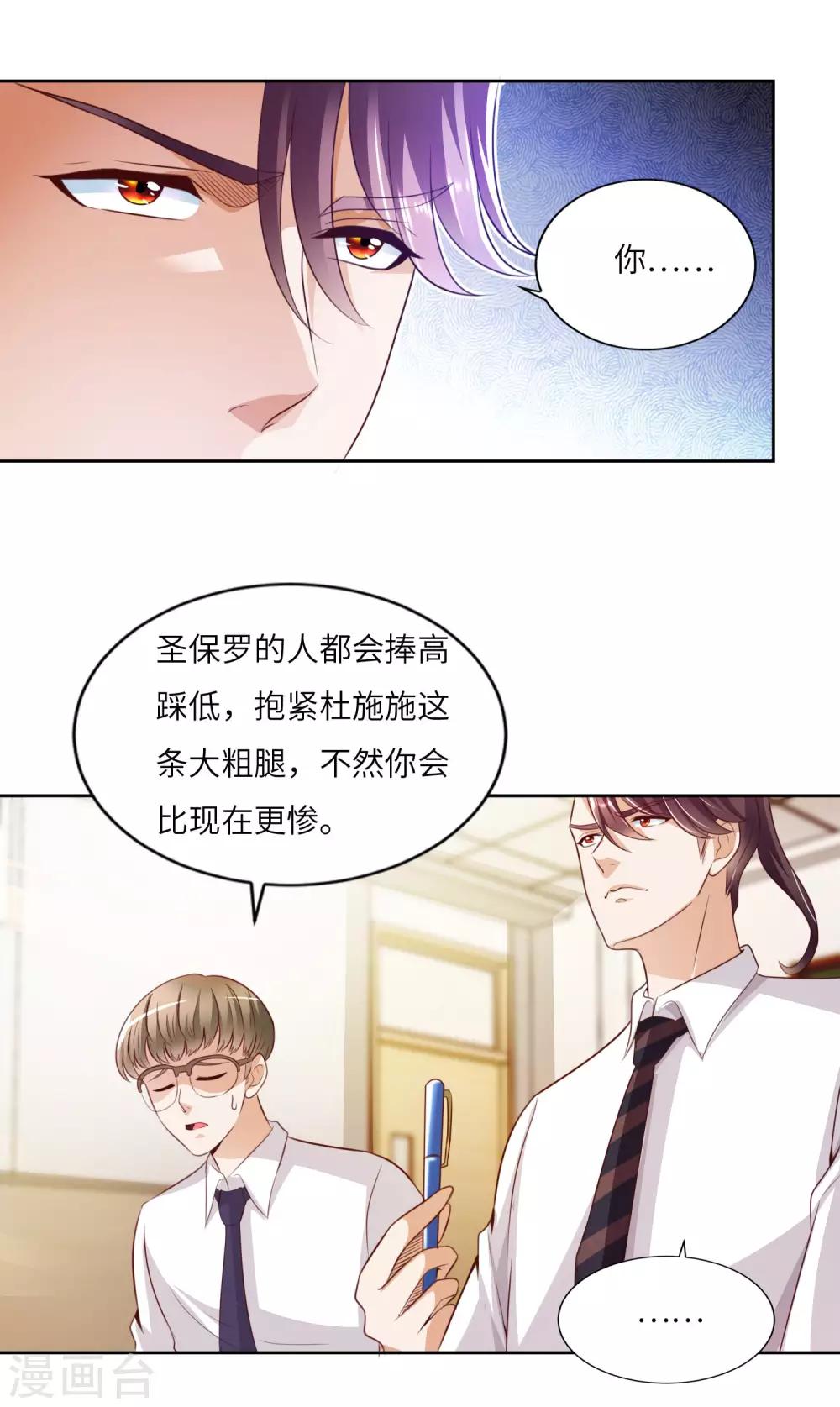 第14话 神秘黑衣-第15话