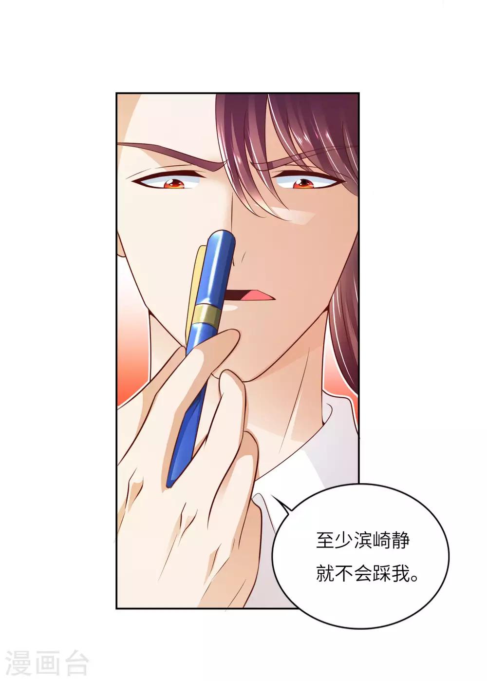 第14话 神秘黑衣-第15话