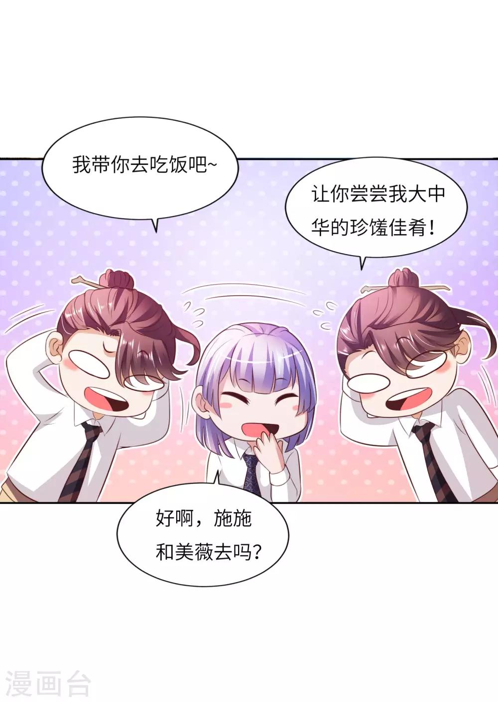 第14话 神秘黑衣-第15话