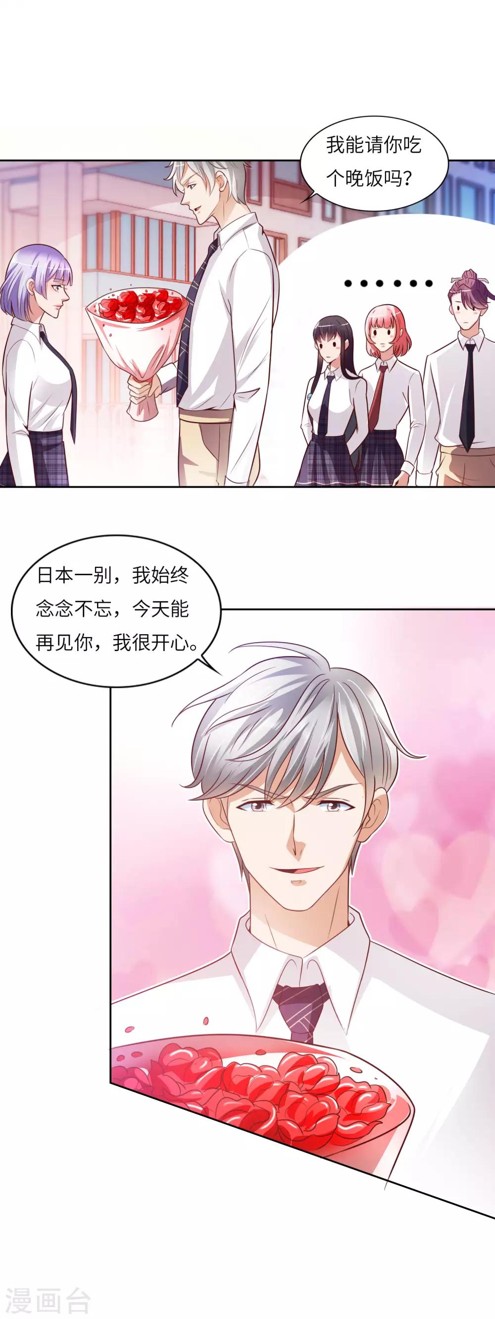 第14话 神秘黑衣-第15话