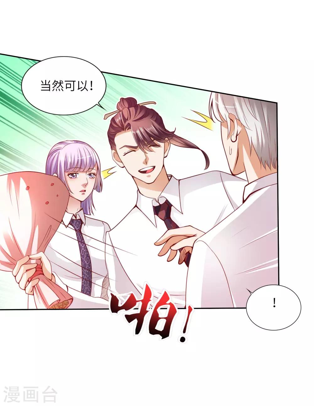 第14话 神秘黑衣-第15话